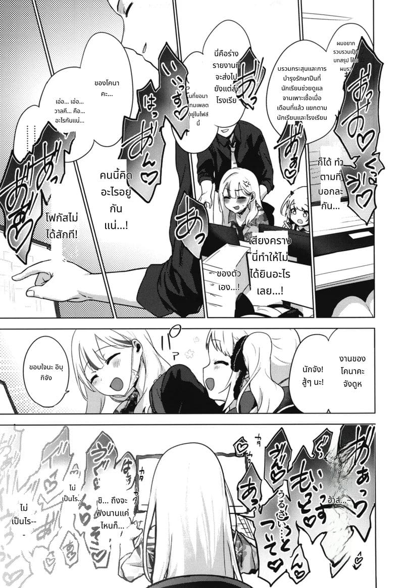 โคโนะกะสาวสวยโดยเซนเซย์เย็ดอย่างลับๆ